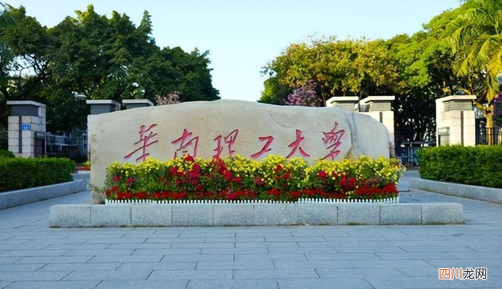 盘点最好的本科学院 广东本科大学全部排名