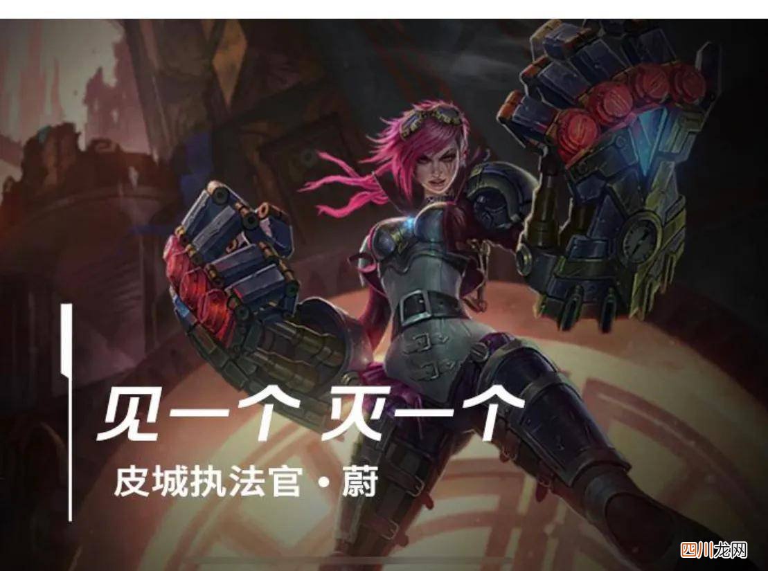 描述皮城执法官技能加点顺序 皮城执法官主什么副什么