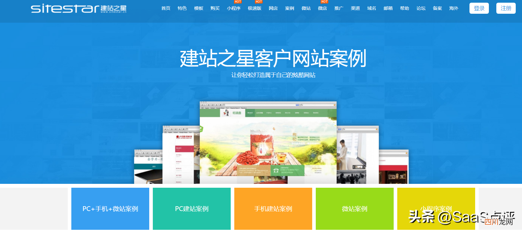 最好用的搭建网站工具 免费建网站软件哪个好