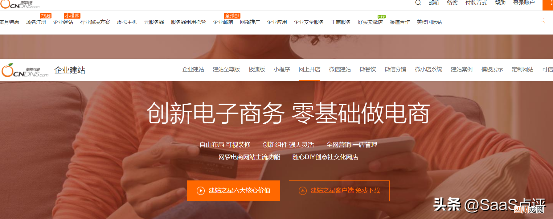 最好用的搭建网站工具 免费建网站软件哪个好