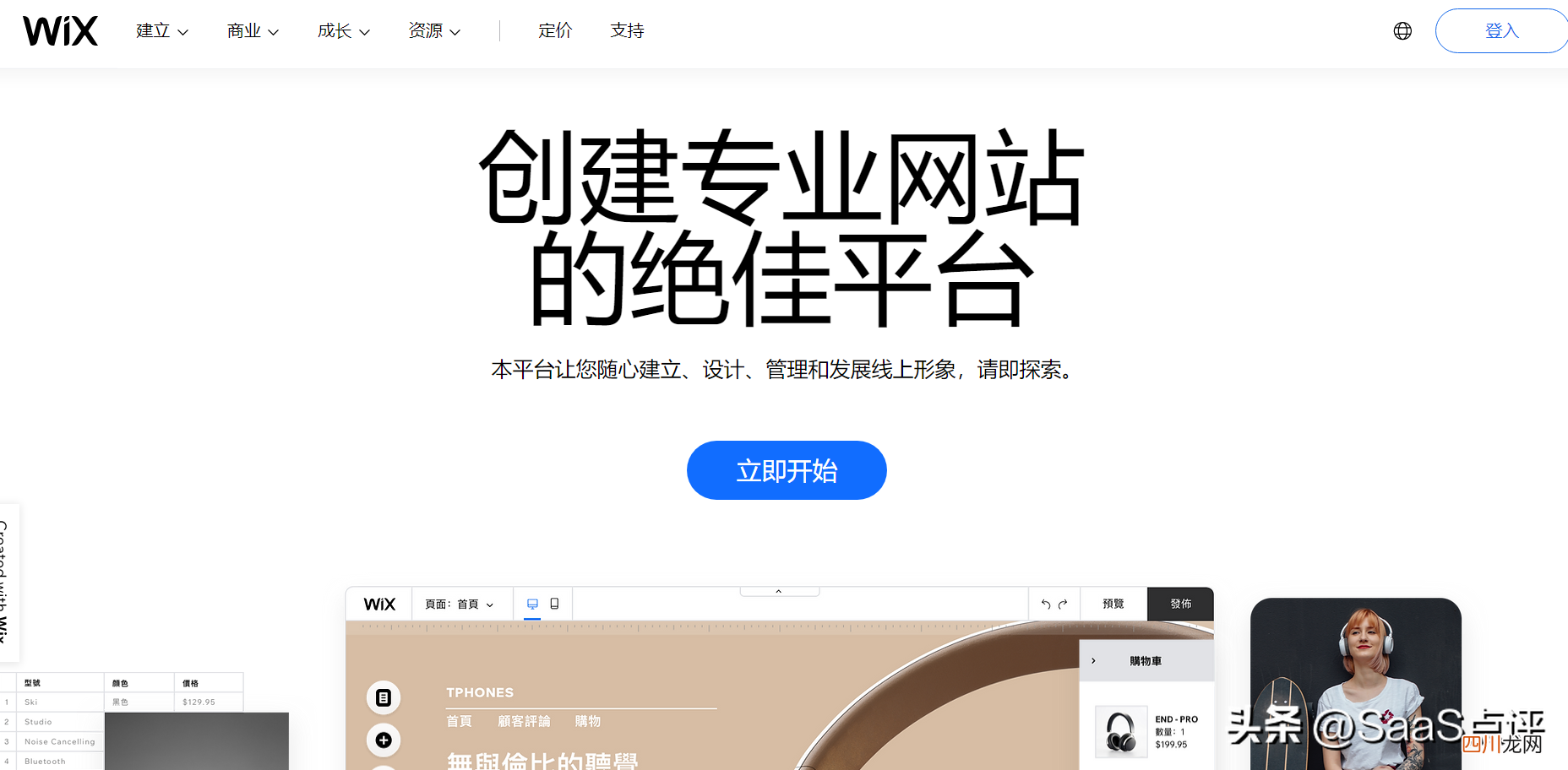 最好用的搭建网站工具 免费建网站软件哪个好