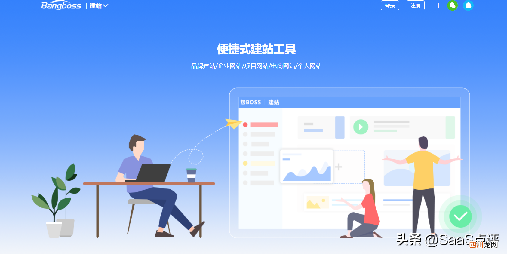最好用的搭建网站工具 免费建网站软件哪个好