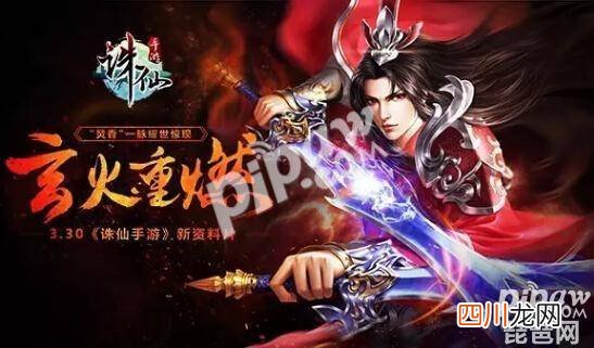 了解焚香玩法流程介绍 诛仙3焚香超完美加点攻略