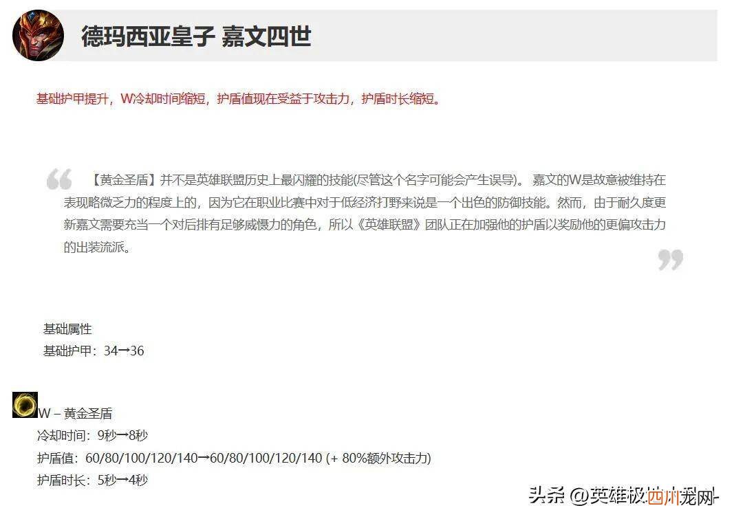 最新皇子的玩法攻略 上单皇子符文怎么出