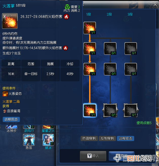 了解气功师图文攻略 剑灵手游气功师技能加点推荐