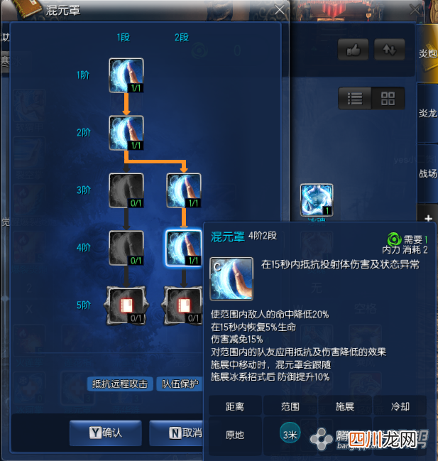 了解气功师图文攻略 剑灵手游气功师技能加点推荐