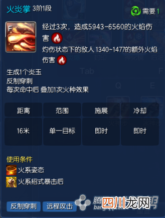 了解气功师图文攻略 剑灵手游气功师技能加点推荐