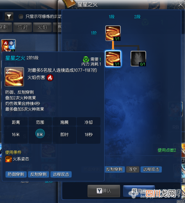了解气功师图文攻略 剑灵手游气功师技能加点推荐