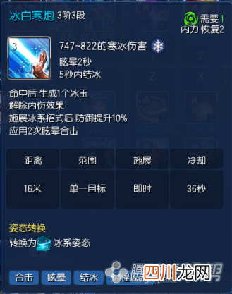 了解气功师图文攻略 剑灵手游气功师技能加点推荐