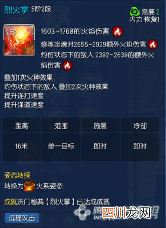 了解气功师图文攻略 剑灵手游气功师技能加点推荐