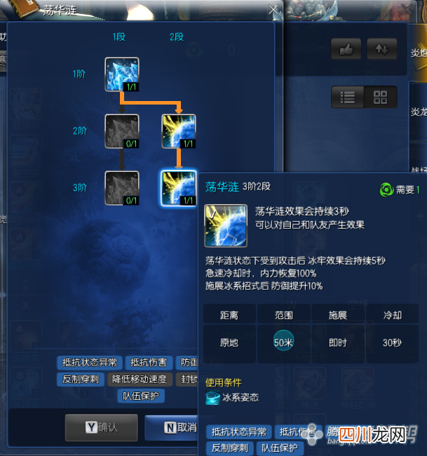 了解气功师图文攻略 剑灵手游气功师技能加点推荐