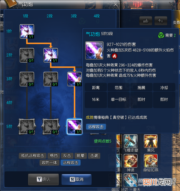 了解气功师图文攻略 剑灵手游气功师技能加点推荐
