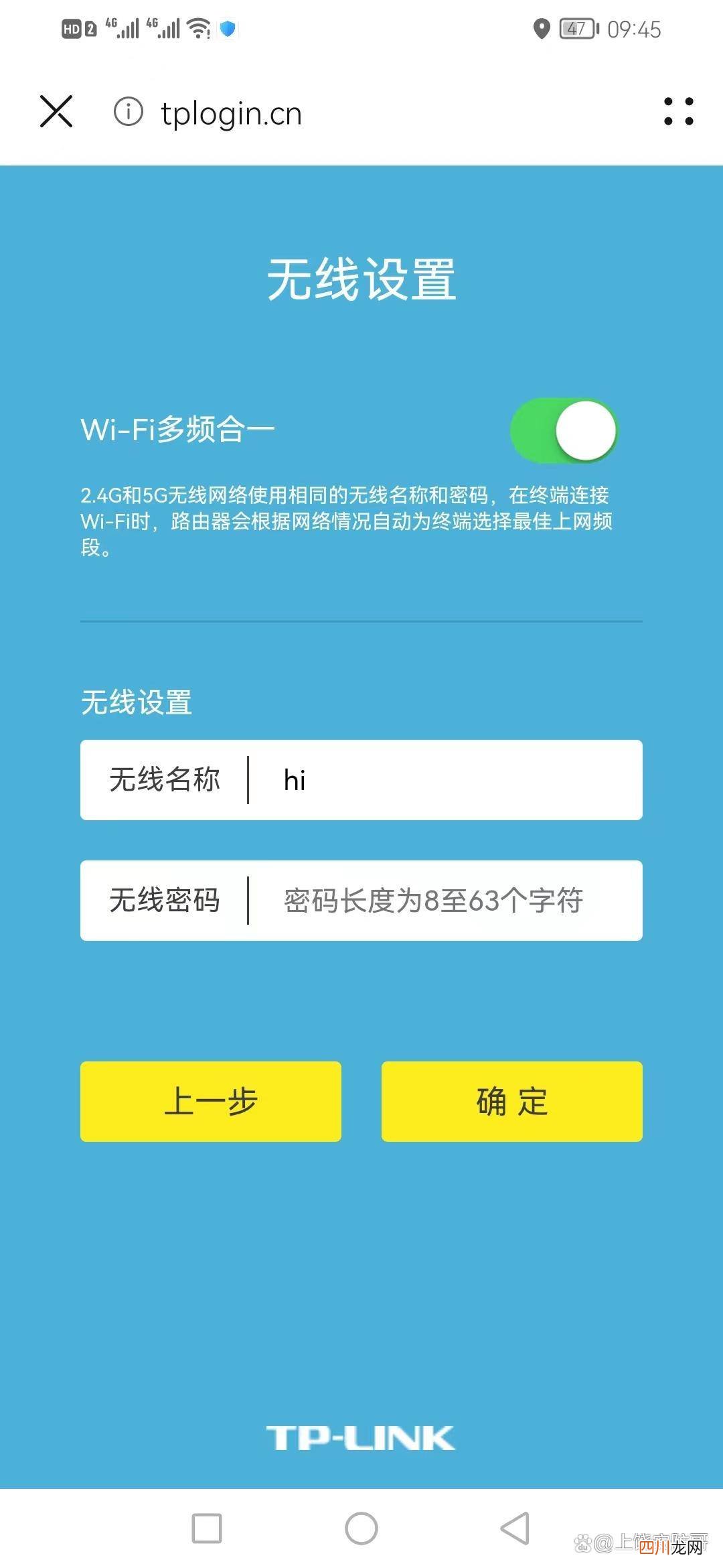 有关路由器设置教程 如何使用手机设置路由器