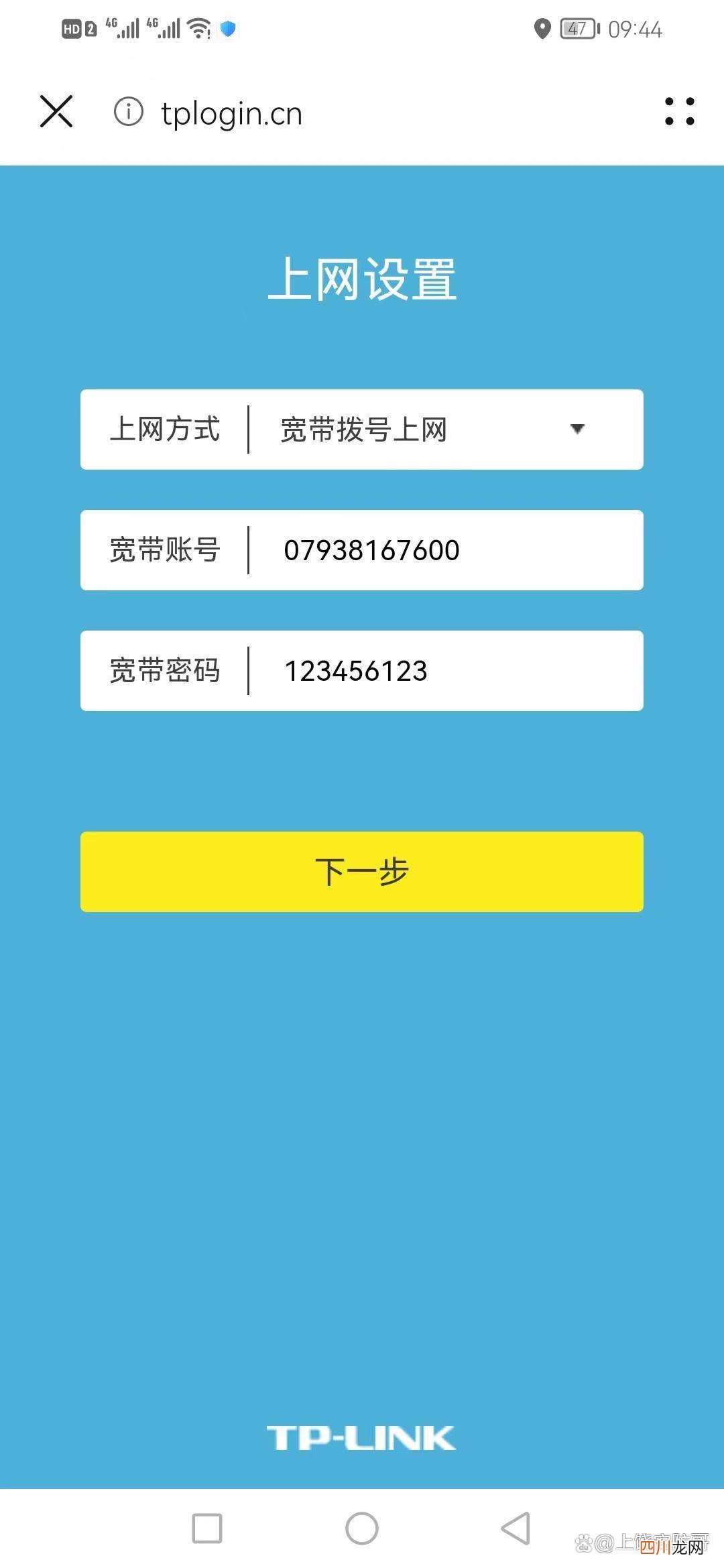 有关路由器设置教程 如何使用手机设置路由器
