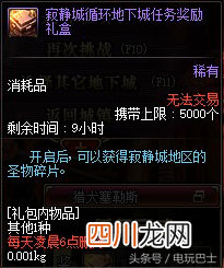 关于圣物装备玩法攻略 dnf圣物装备怎么处理