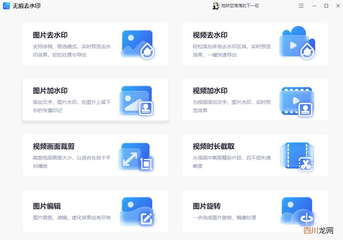 取消水印设置方法 word如何删除水印图片