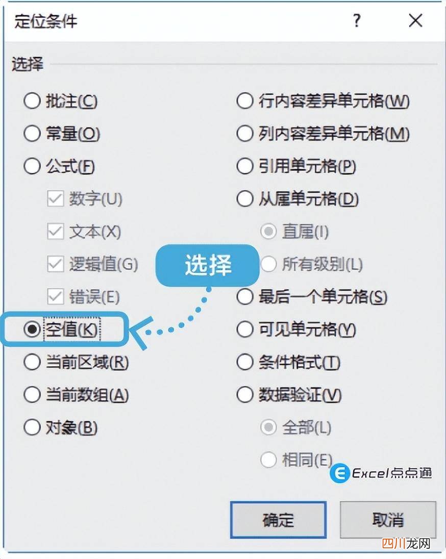 一招快速删除解决问题 excel表格删除空白行