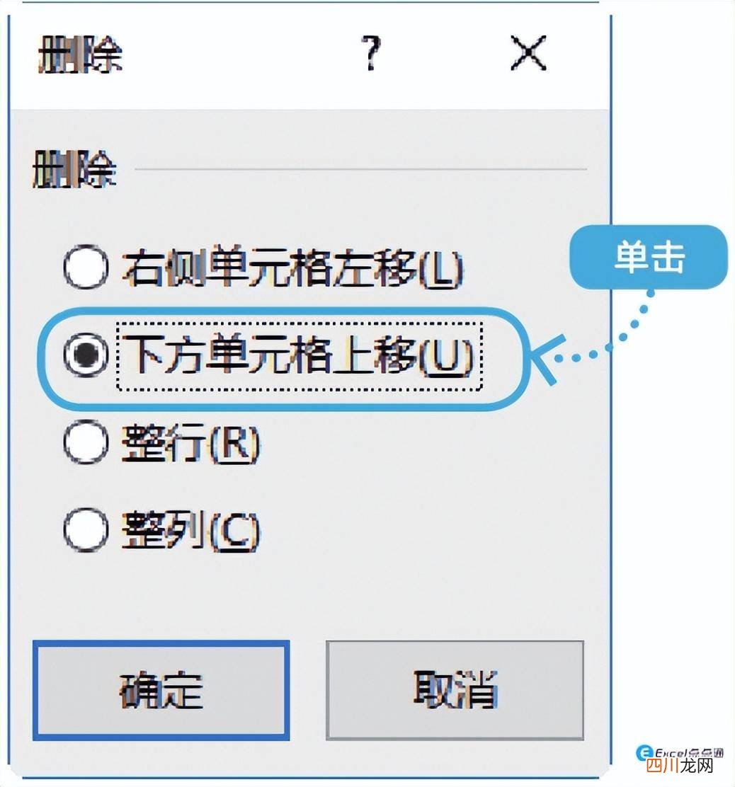 一招快速删除解决问题 excel表格删除空白行
