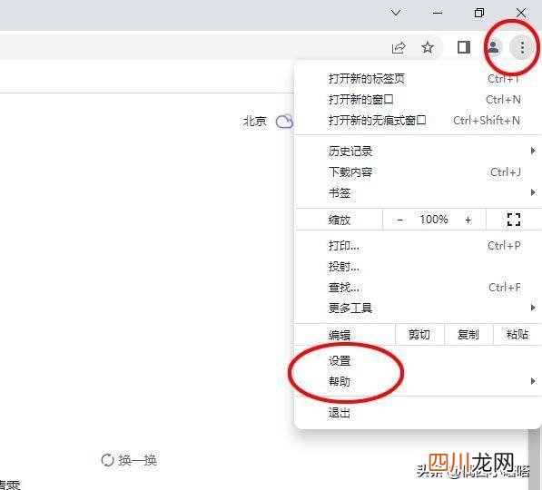网页故障处理妙招 网页打不开但是有网什么原因