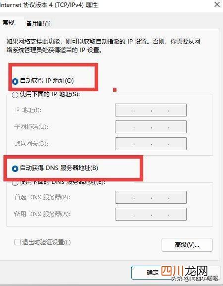 网页故障处理妙招 网页打不开但是有网什么原因