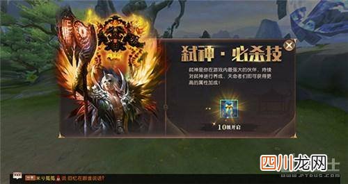 弑神系统玩法详解 轩辕传奇弑神任务在哪