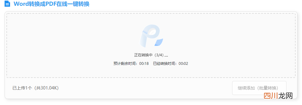 正确转换格式的工具 word转pdf失败是什么原因
