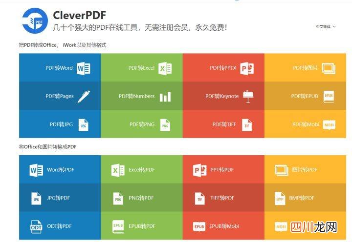 正确转换格式的工具 word转pdf失败是什么原因