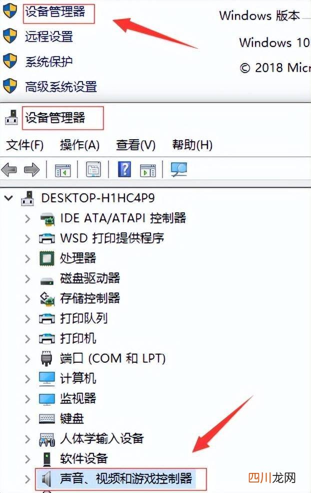 常见声卡驱动故障的解决方案 声卡驱动程序错误怎么解决