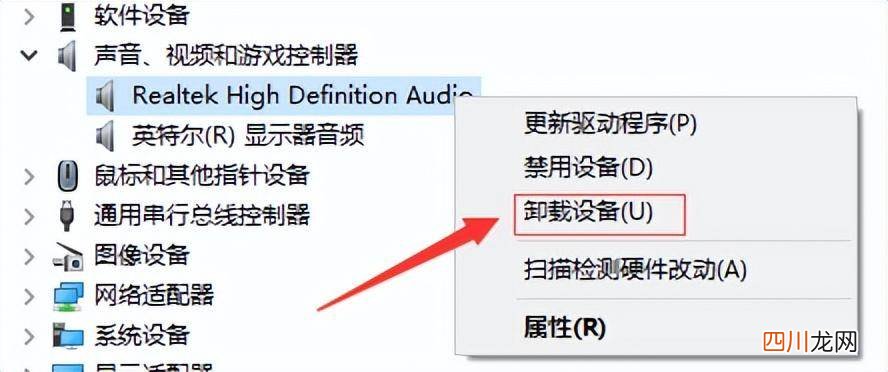 常见声卡驱动故障的解决方案 声卡驱动程序错误怎么解决