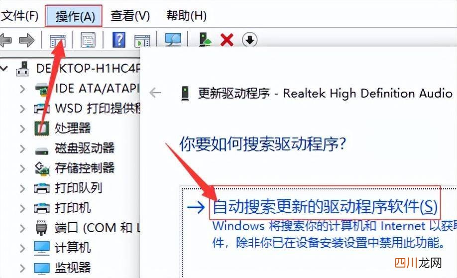 常见声卡驱动故障的解决方案 声卡驱动程序错误怎么解决