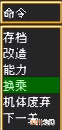 描述机器人的图文教程 第三次超级机器人大战攻略