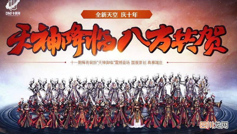 盘点天空套大全介绍 dnf男格斗最帅的天空