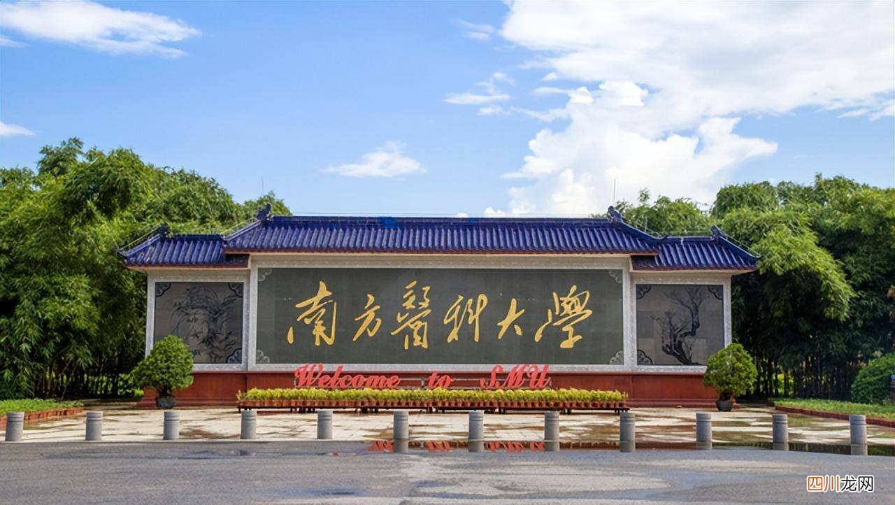 最好的大学名单一览 广州的大学排名分享