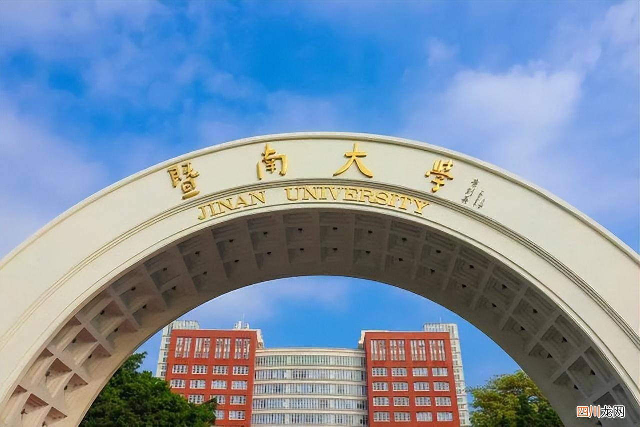 最好的大学名单一览 广州的大学排名分享