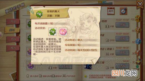 了解幻想神域通关流程 幻想神域攻略详解大全