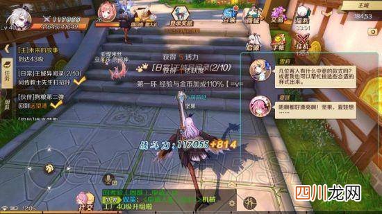 了解幻想神域通关流程 幻想神域攻略详解大全