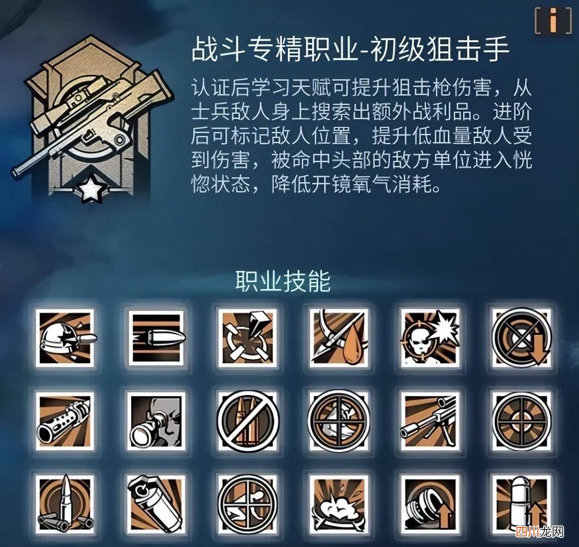 伤害最高的职业介绍 明日之后职业选择推荐