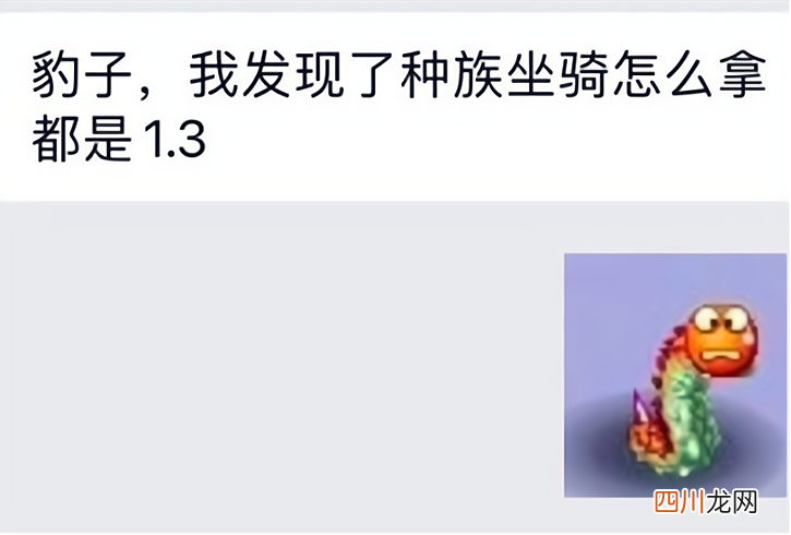 满成长坐骑攻略大全 梦幻西游坐骑成长最高多少