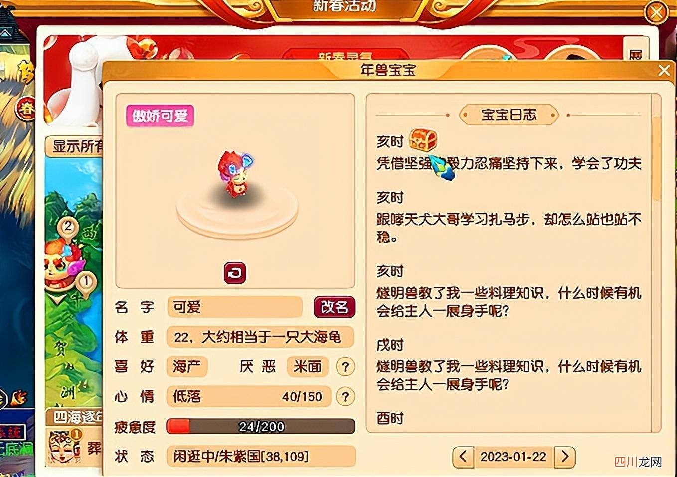 满成长坐骑攻略大全 梦幻西游坐骑成长最高多少