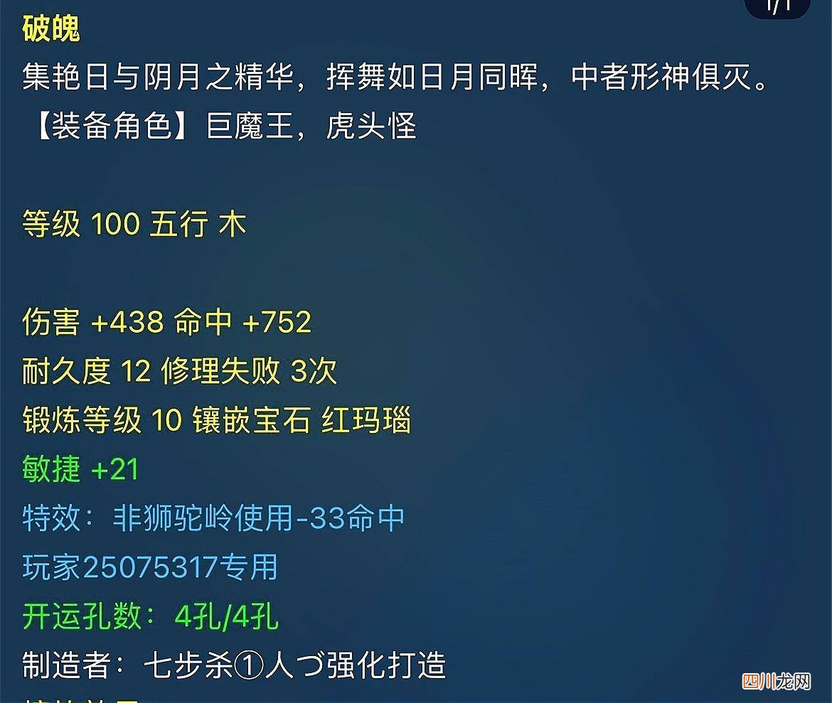满成长坐骑攻略大全 梦幻西游坐骑成长最高多少