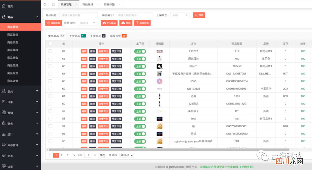 微信开店详细流程 小程序怎么开店流程
