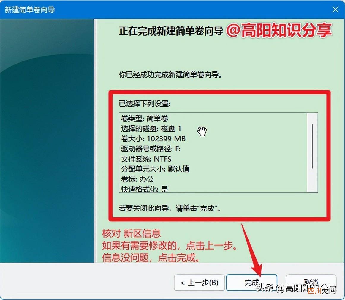 教你硬盘分区教程 硬盘无法分区是什么原因