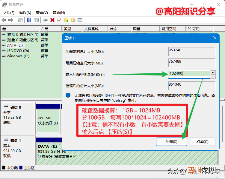教你硬盘分区教程 硬盘无法分区是什么原因