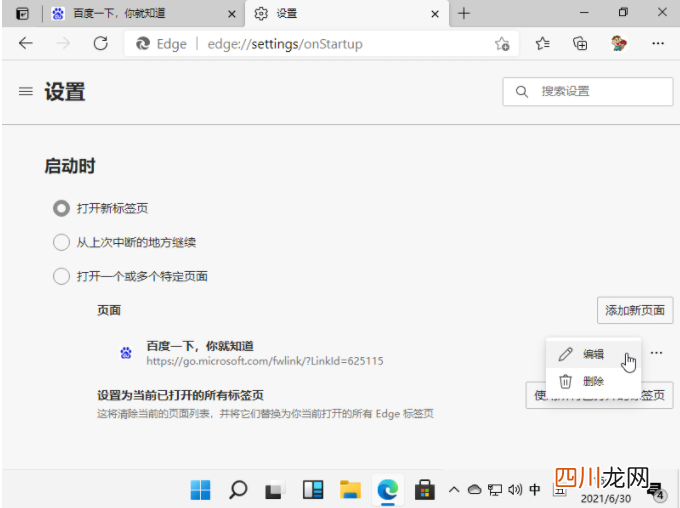 修改浏览器主页的教程 怎么换浏览器主页