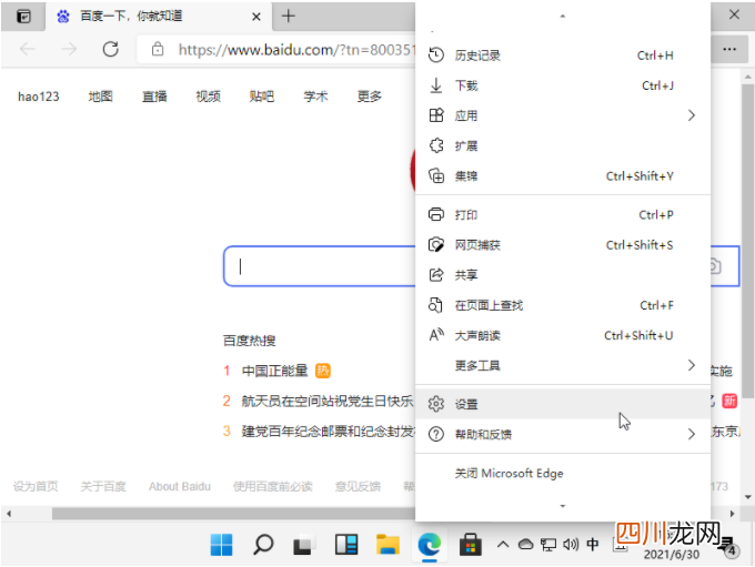 修改浏览器主页的教程 怎么换浏览器主页