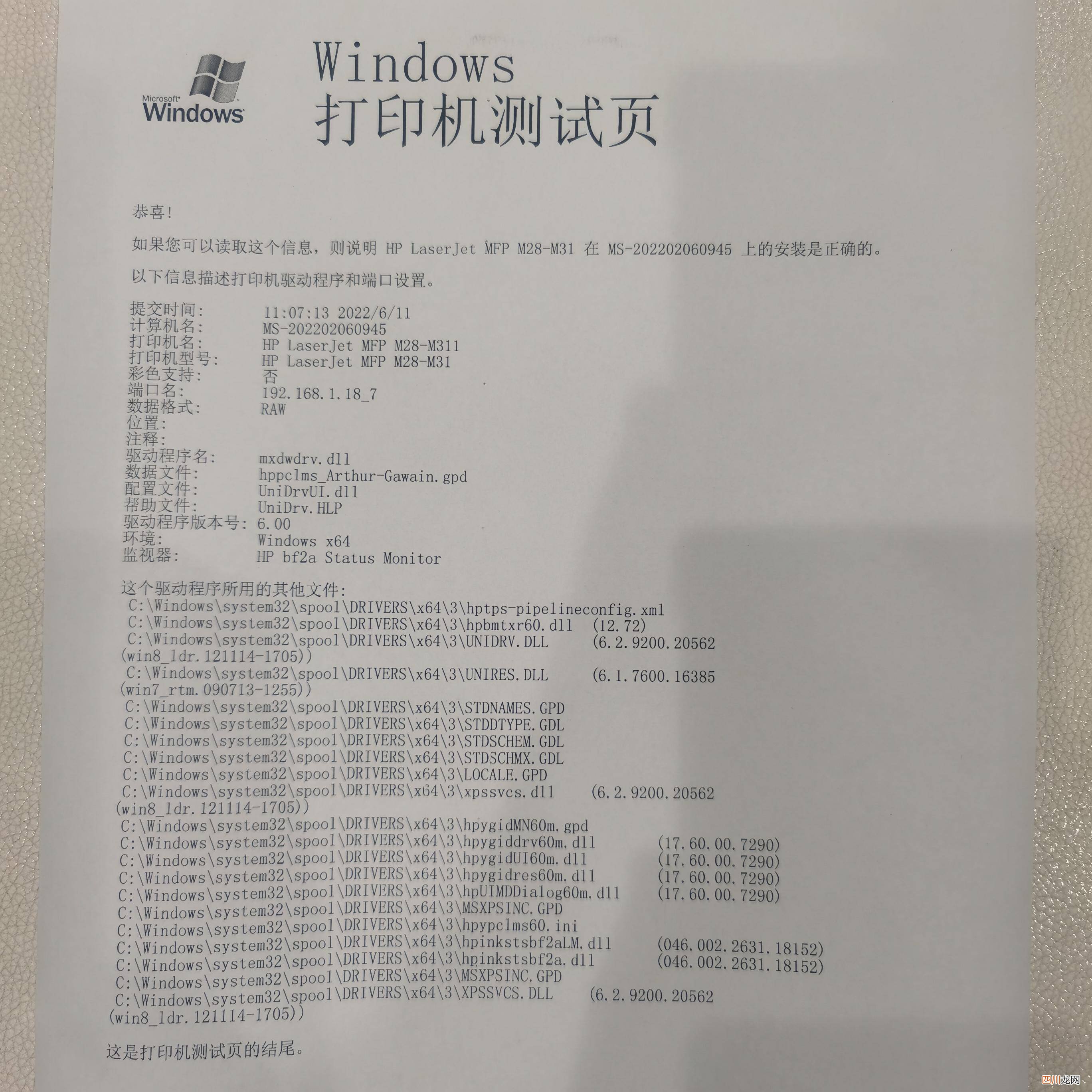 不能打印解决窍门 惠普打印机打不出来东西怎么办