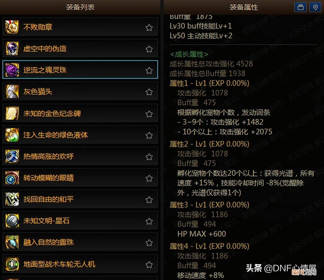 关于永恒大陆新手攻略 dnf永恒大陆怎么进