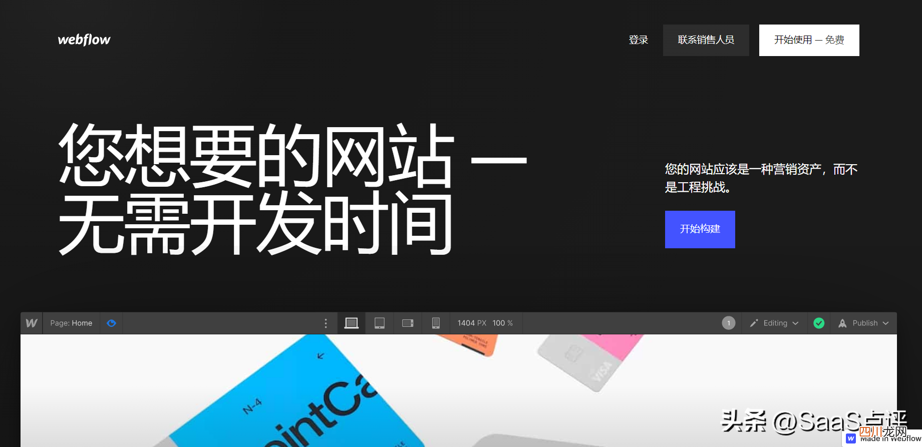 免费快速建站软件推荐 网站建站工具有哪些
