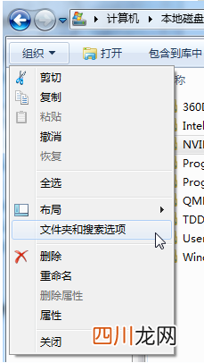 显示隐藏文件的操作方法 win7显示隐藏文件夹没反应咋办