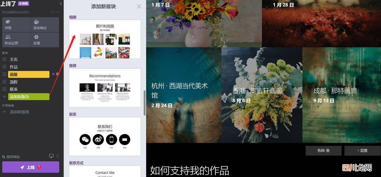个人创建网站的步骤 怎么能建立自己的网站